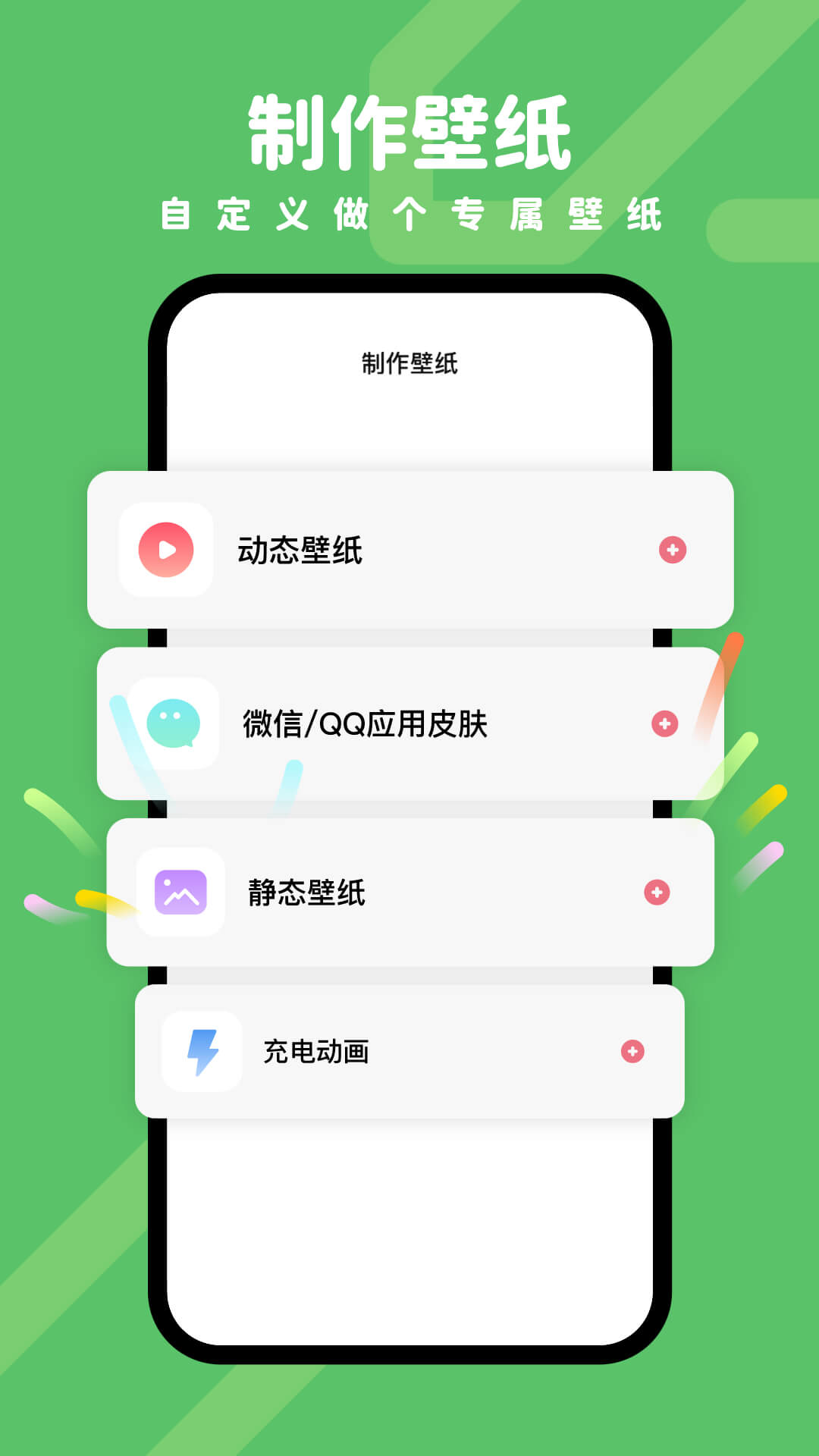 羊羊壁纸app图2