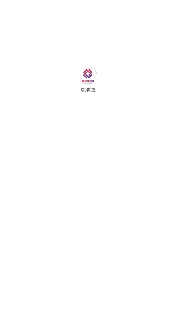 赢创联盟图3
