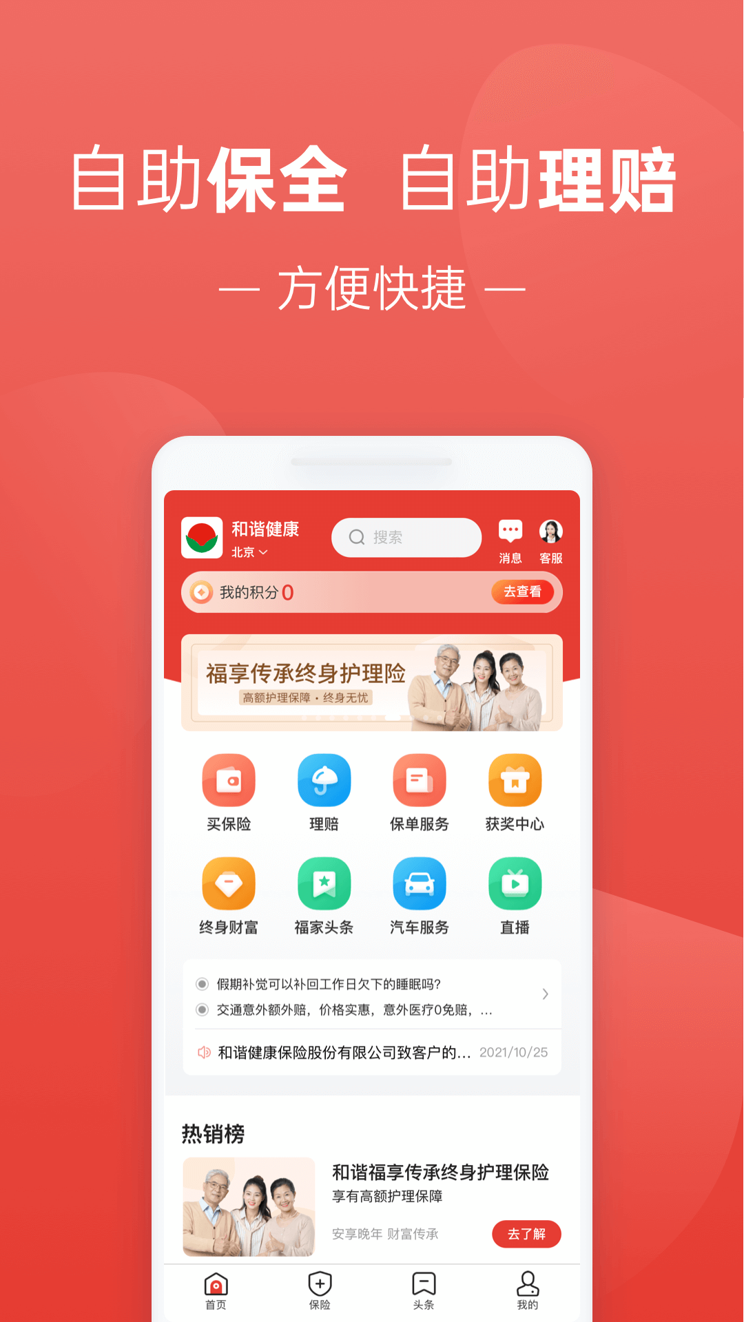 福家享受图4