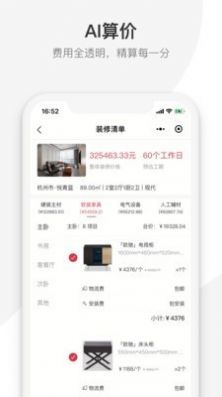 东方莱可图3