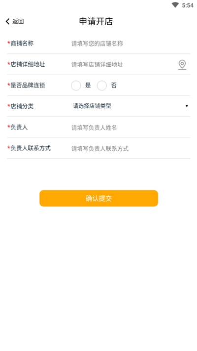 聚单商家端图4