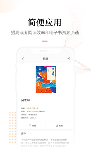 畅想阅读图1