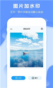 图片去水印工具图1