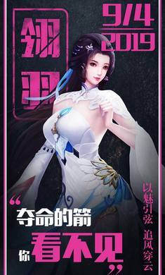 蜀山平妖录图2