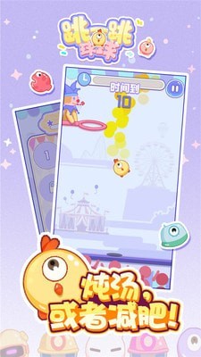跳一跳球球图1