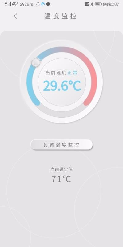 电管家图3