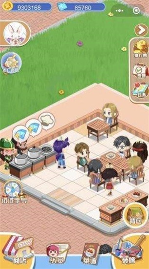 向往的餐厅图1