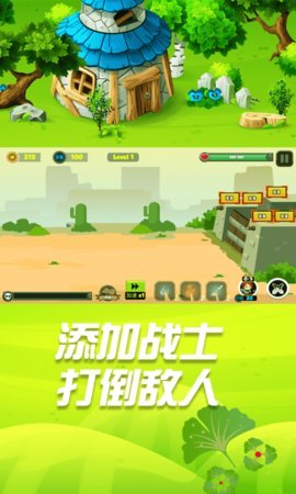 小小勇士冲冲冲图3