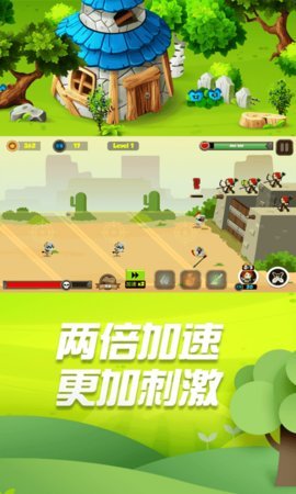 小小勇士冲冲冲图1