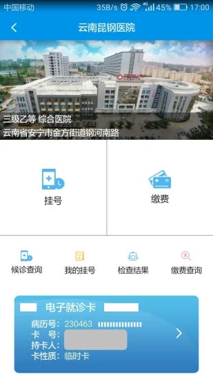 昆明人社通app2023最新版图4