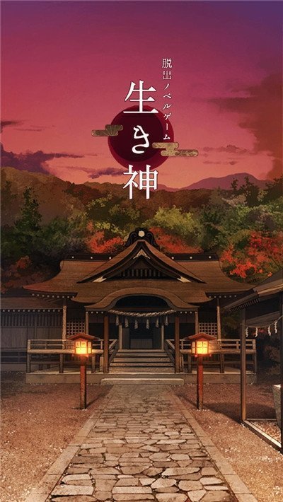 逃离神社图2