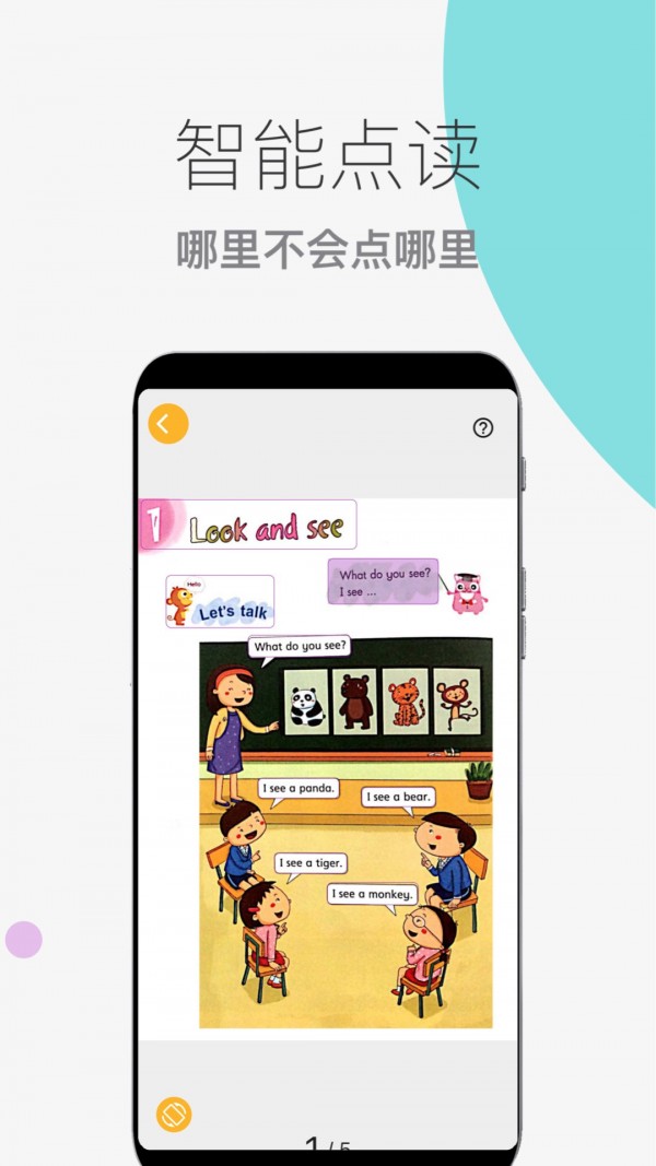 芒果绘本图3