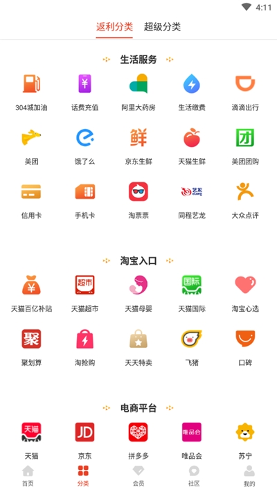 懒猪优品图1