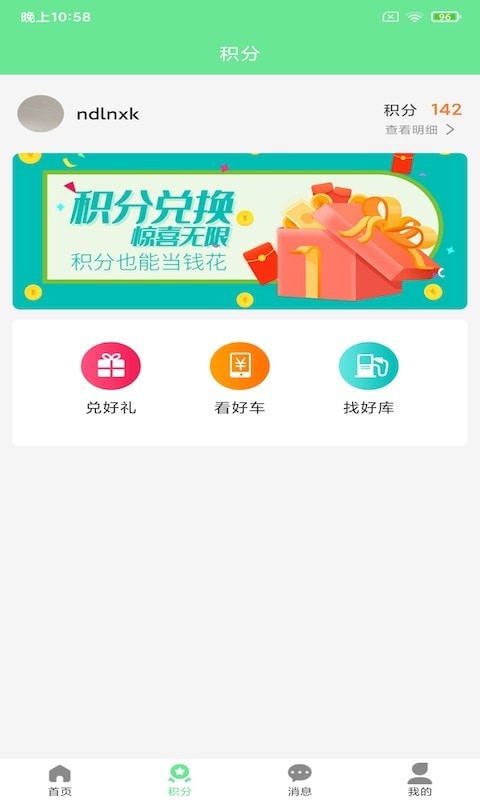 昆华冷链货主版app手机版图4