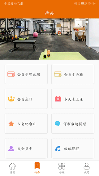 豌豆掌管官方版图2