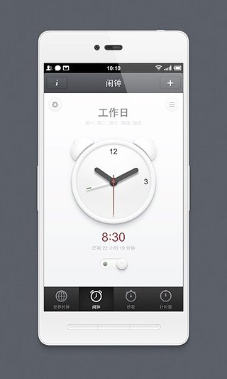 锤子时钟图2