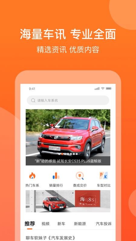 汽车消费网图1