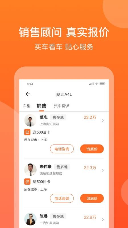 汽车消费网图3