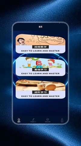 儿童英语听力图2