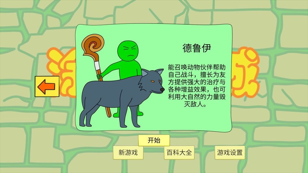涂鸦地城图1