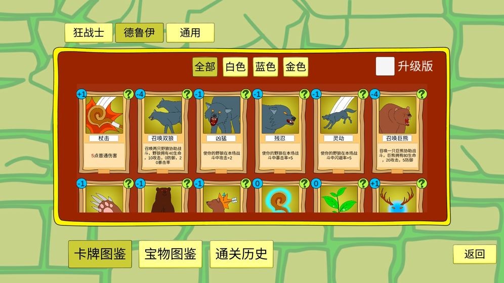 涂鸦地城图2