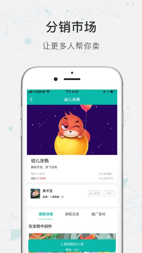 连贝商家版图1