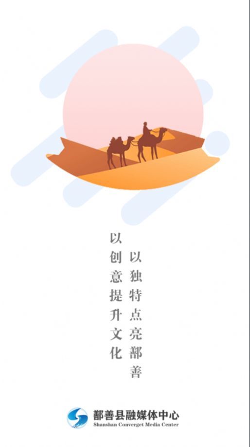 鄯善好地方图3