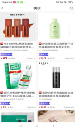 卫康云购app-3