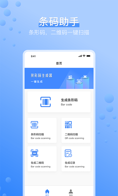 多多条码扫描仪app图2