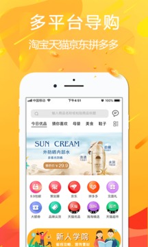 悦拜App官方版截图2