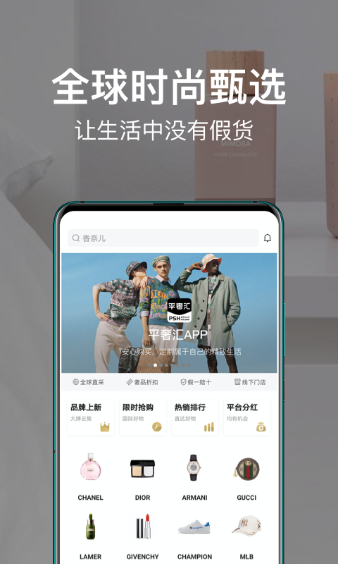 平奢汇app图3