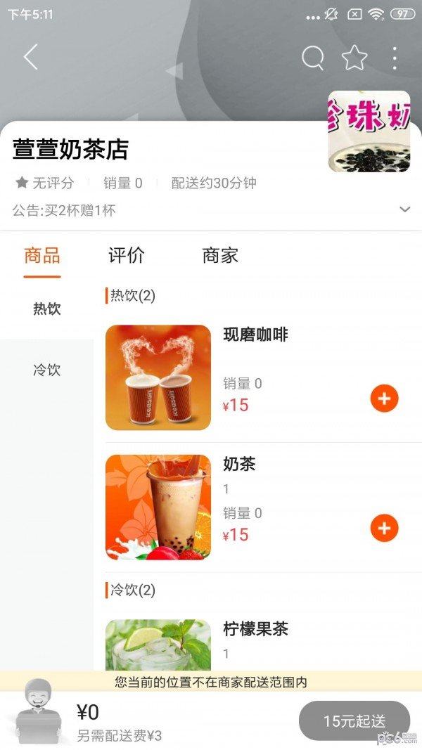 阜新万帮同城图2
