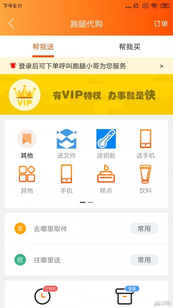 阜新万帮同城图4