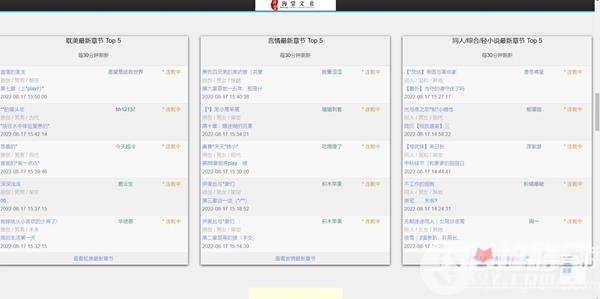 海棠线上文学城入口2023