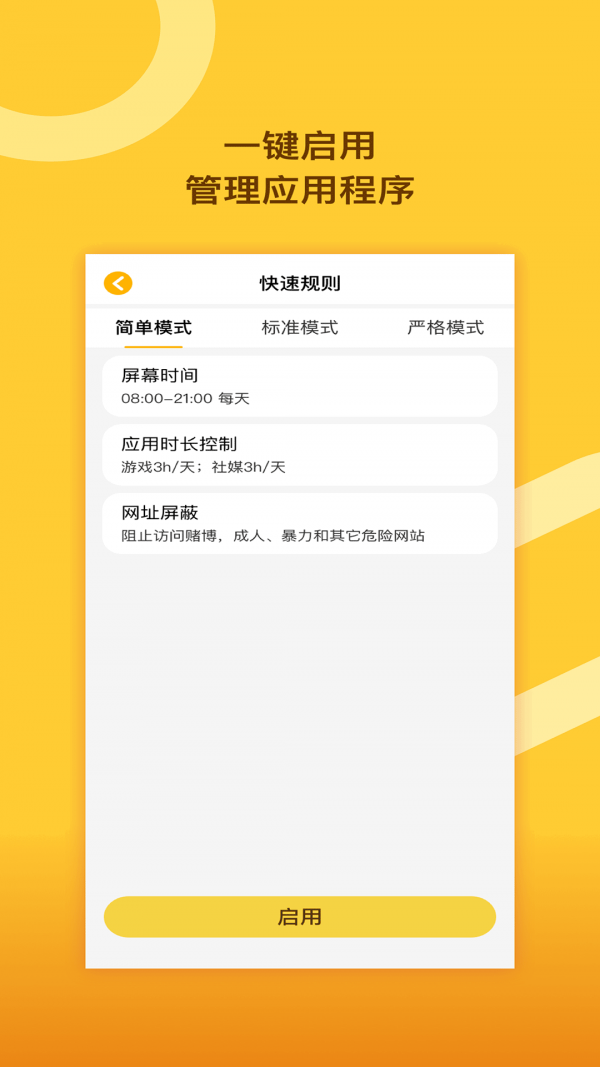 思亿管理大师软件图1
