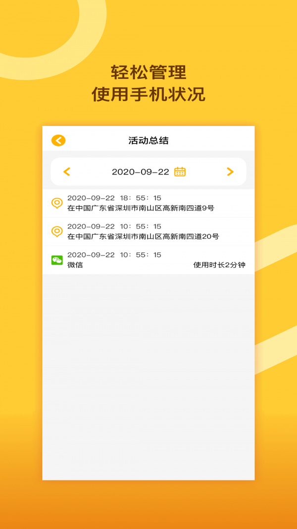 思亿管理大师软件图3