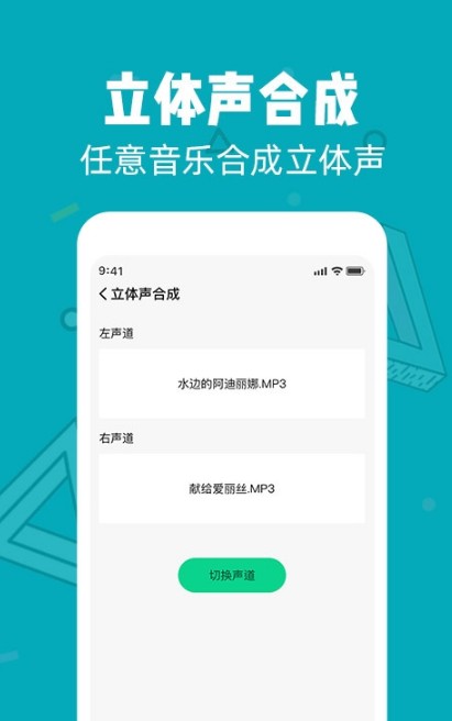 音乐音频剪辑大师