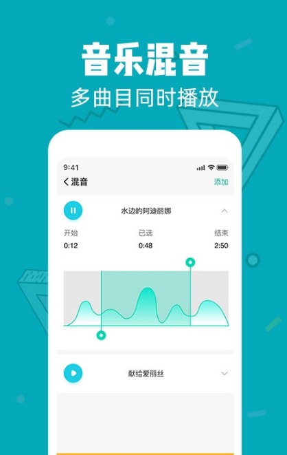 音乐音频剪辑大师