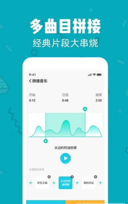 音乐音频剪辑大师