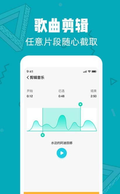 音乐音频剪辑大师图4