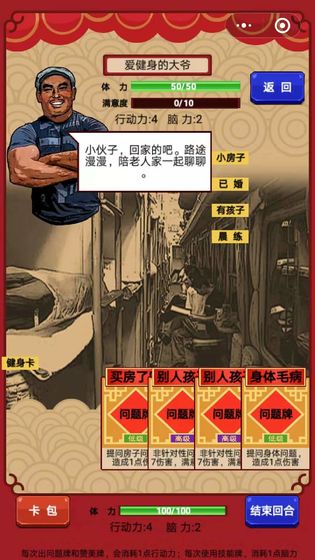 春节亲戚又来了图2