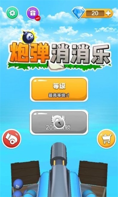 我打炮弹贼准图3