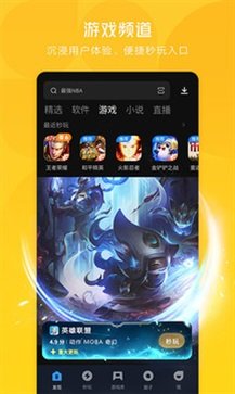应用宝官网版正版