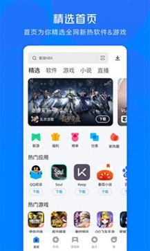 应用宝官网版正版