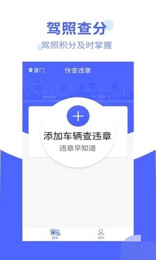 违章处理大师图2