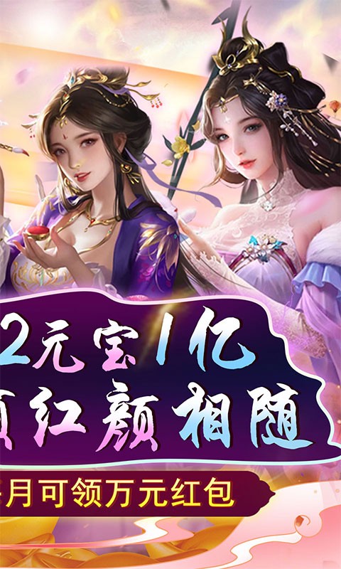 乱世无双无限资源阁图4