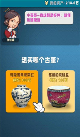 古董就是玩儿游戏安卓版图1