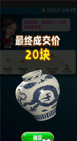 古董就是玩儿游戏安卓版图3