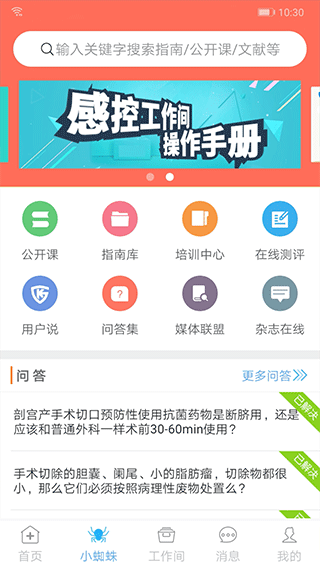 感控工作间图1