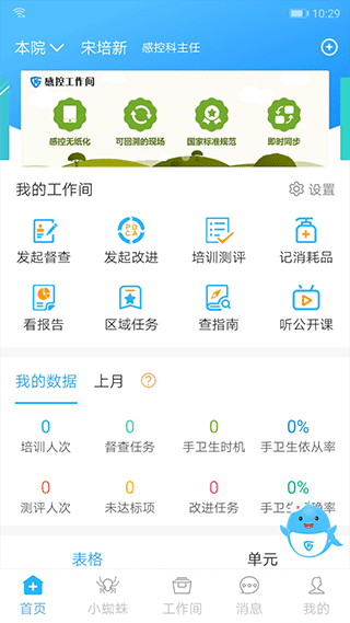 感控工作间图2